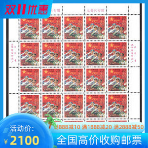 整版红军邮最新价格，邮票收藏市场的热门话题揭秘