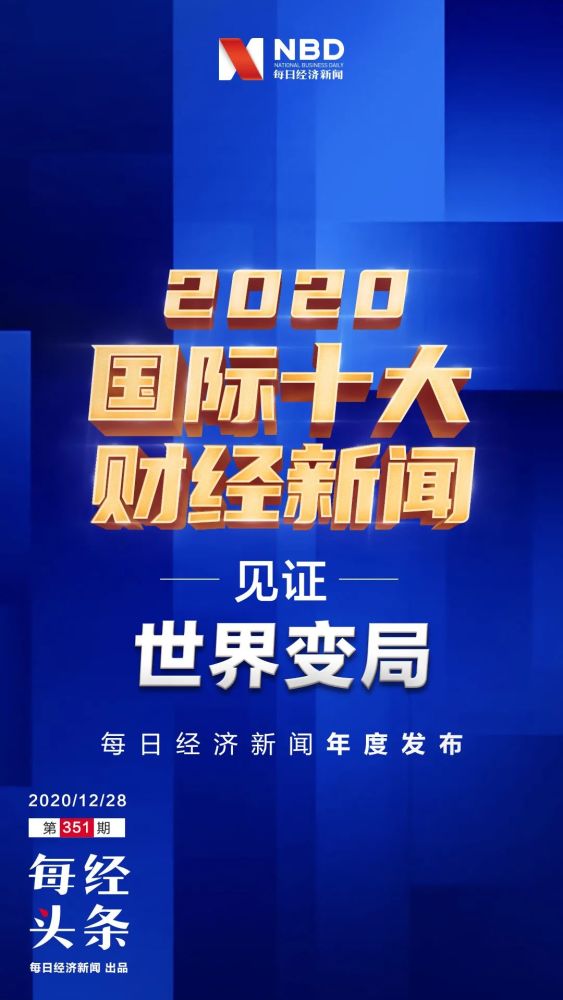 最新美国财经新闻，高科技重塑世界，开启未来财经之旅体验