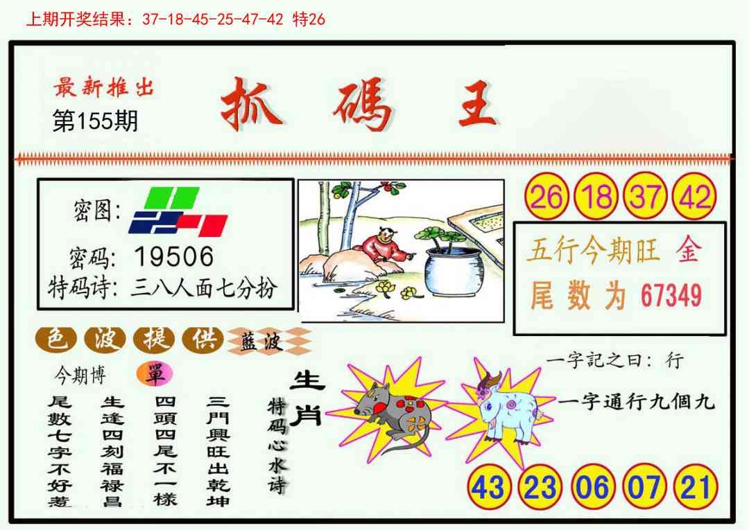 最新抓码王2025，小巷深处的神秘食馆探秘