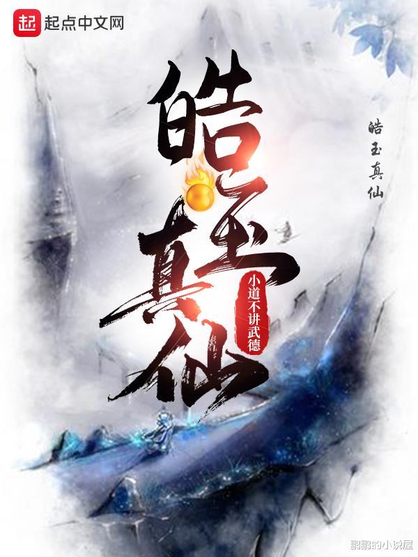 戳仙最新章节揭秘，仙缘日常的温馨趣事