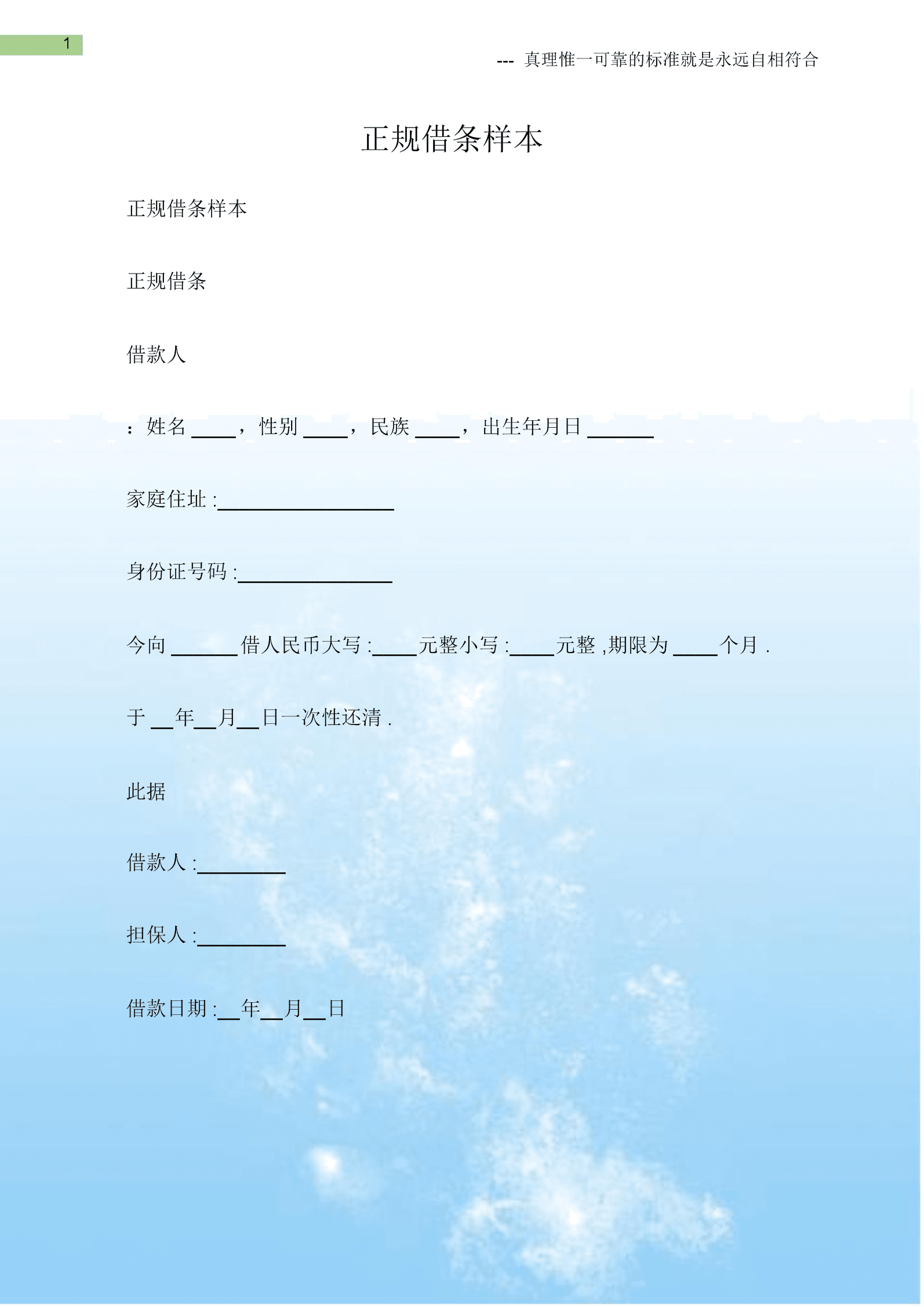 螺旋管 第7页