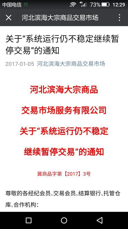 河北邮币卡最新动态，科技重塑收藏热情，开启智能收藏新纪元