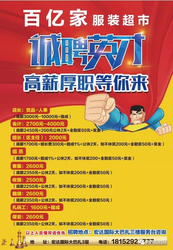 九乡最新招聘热点解析，观点阐述与分析