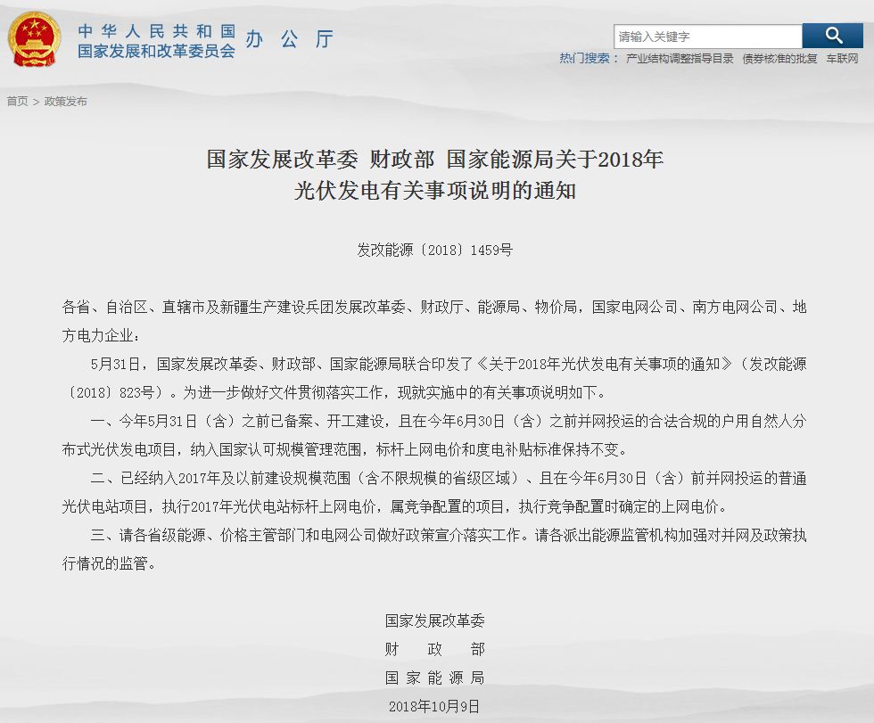 发改委最新光伏通知，开启绿色能源新篇章的指引号角