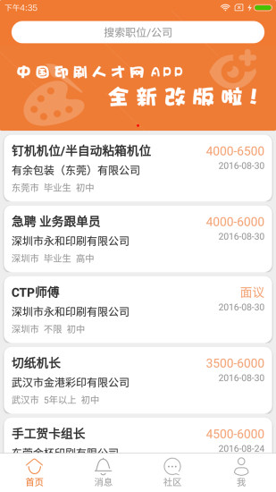 最新包装工招聘信息及其背后的故事，寻找职业温暖的起点