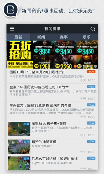 LOL资讯最新动态速递