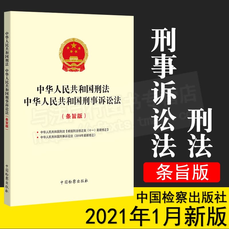 最新刑事法律变革，力量之源与成就感的塑造