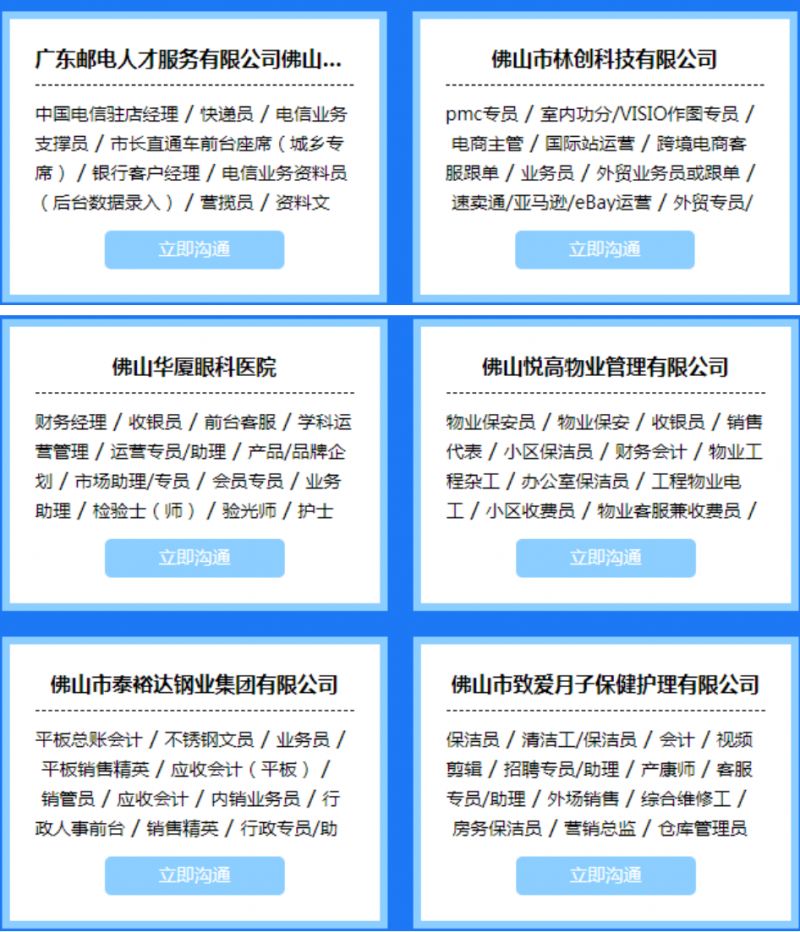 佛山禅城最新招聘，小巷深处的职业机遇