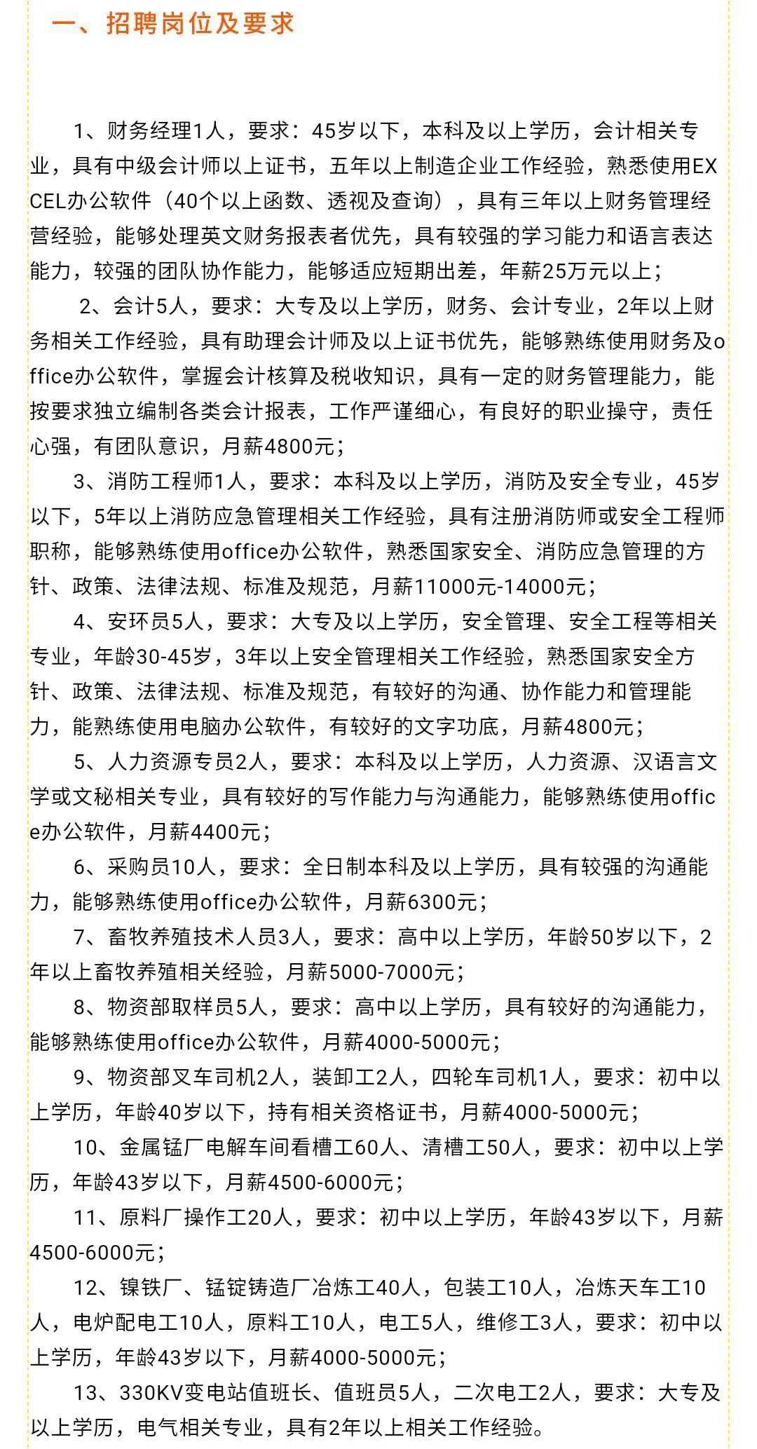 南头最新招聘信息，把握时代脉搏，洞察就业风向标