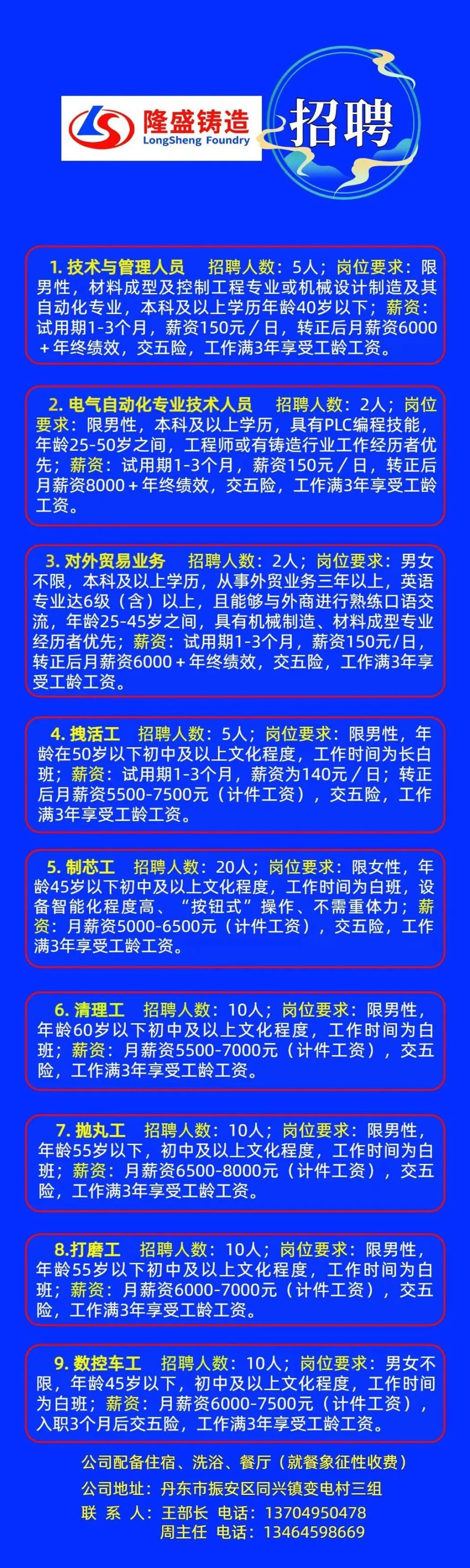 庵东最新招聘信息揭秘，最新招聘动态一网打尽