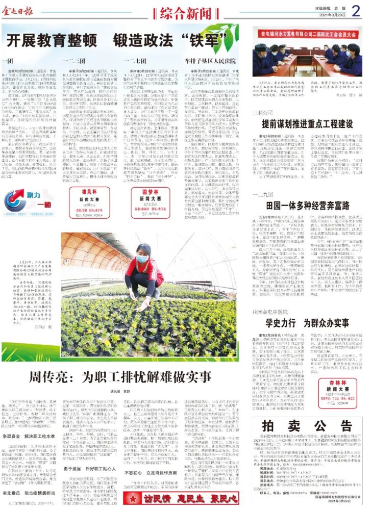 最新奎屯安捷报纸获取与阅读指南，初学者到进阶用户的全面教程