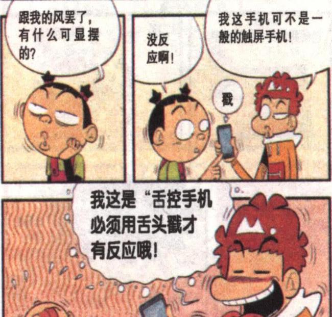 最新版阿衰，自然美景鼓舞之旅