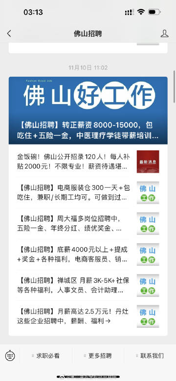 佛山最新司机招聘信息，驾驭未来的机遇与挑战，启程前行！