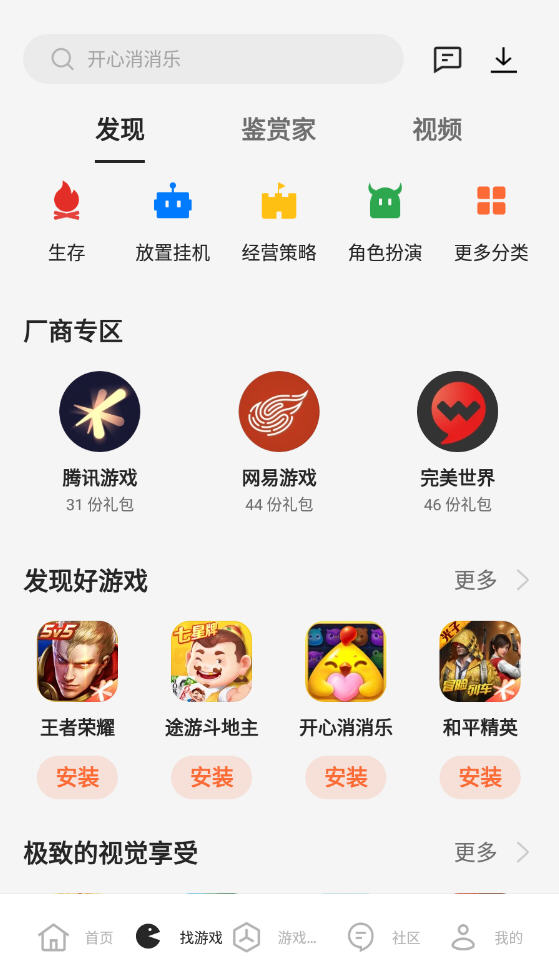最新OPPO游戏中心，科技与娱乐的完美结合探索之旅