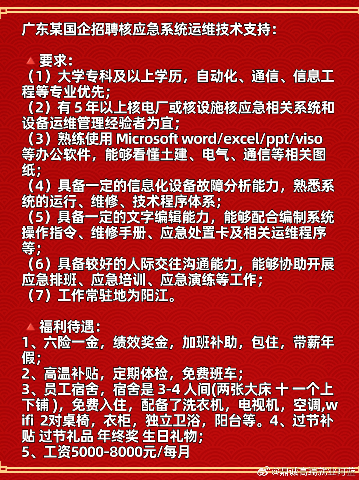 镀锌板 第5页