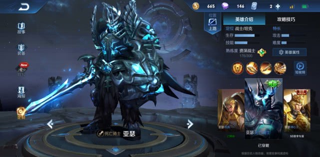 亚瑟最新科技重塑装备引领英雄生活新纪元
