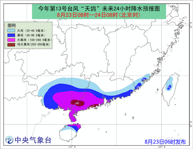 台风天鸽最新动态更新