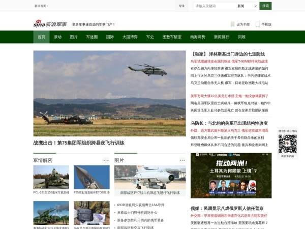 军事网址大全最新更新，带你领略军事世界的精彩世界