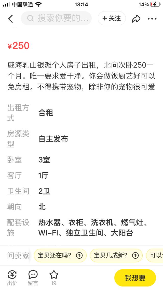 乳山市区最新租房，探索自然美景，寻找内心宁静的梦幻之旅