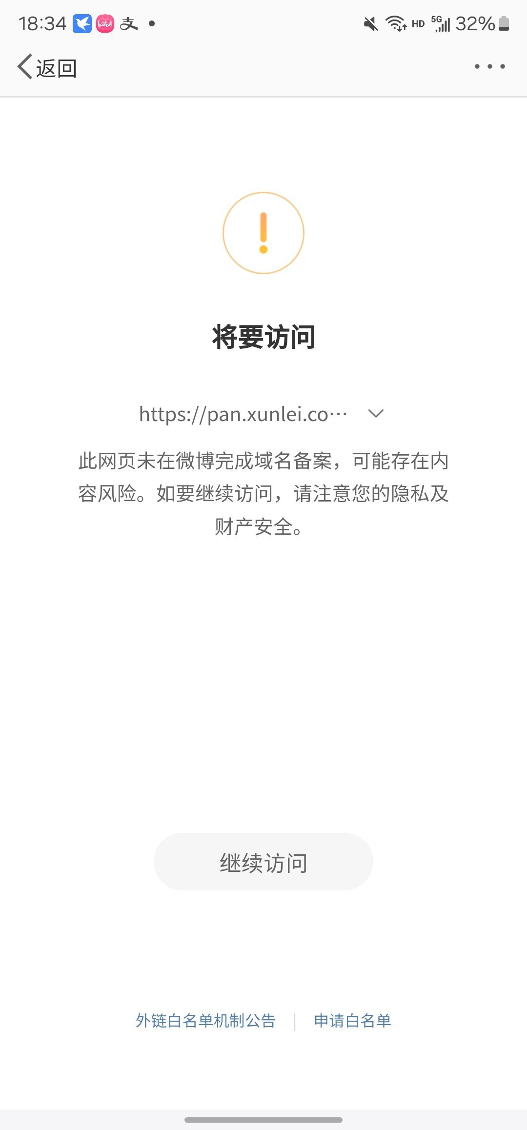 螺旋管 第3页