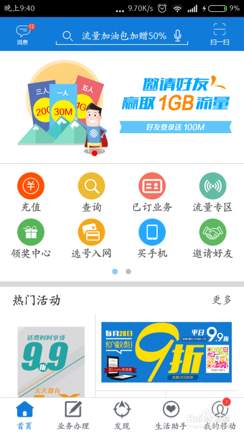 探索知识的海洋，最新领1G，自信起航成就未来