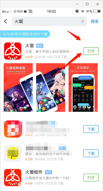 火萤最新版，用户体验与技术创新深度探讨