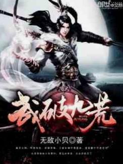 武破九荒最新高科技产品介绍概览