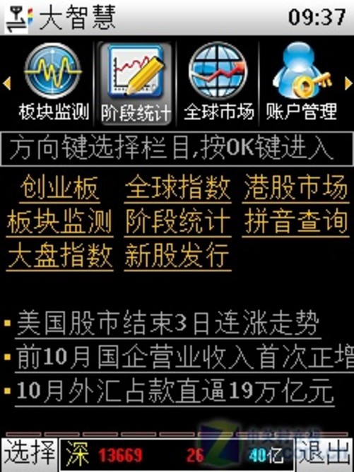 机电设备及产品