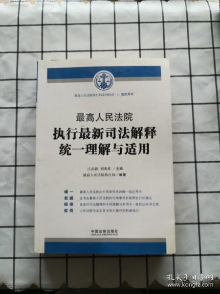 最新执行司法解释下的心灵探寻，自然美景引领重拾内心平静之旅